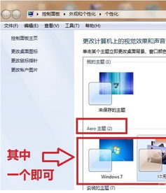 win7下面任务栏肿么变成透明