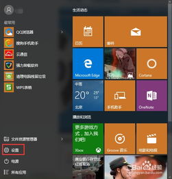 win10电脑打不开管理界面