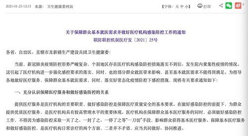 急救前必须做核酸 专家 不必 创新机制可避免次生灾害 