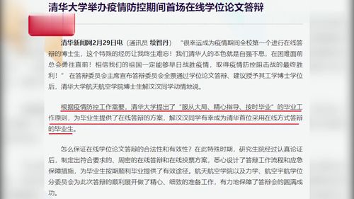 多所高校网络答辩!中国医科大学网络教育毕业论文有意向答辩真的要答辩吗