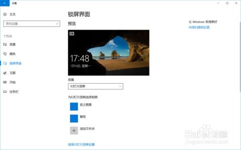 win10的锁屏如何删除吗