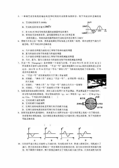 福建省厦门市2012届高三上学期期末质量检查物理试题下载 物理 