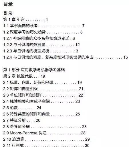 机器学习需要的数学知识和基础书籍推荐 