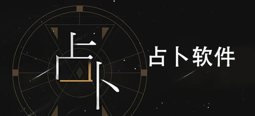 灵占天下八字算命下载2021 灵占算命八字星座最新版官方app免费 