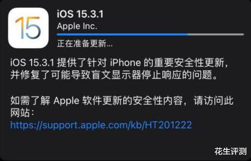 iOS15.3.1正式版发布 最值得养老的版本,没有之一,建议升级