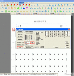 音乐梦想家论坛 声部前面乐器名称 如何每一页都同时设定 Powered by Discuz 