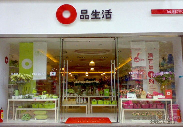 家居用品店 工厂装修效果图 