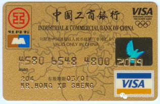 惊叹 29年前,工行的第一张信用卡竟然长这样子 