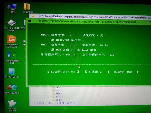 g版win10安装完成后不能引导