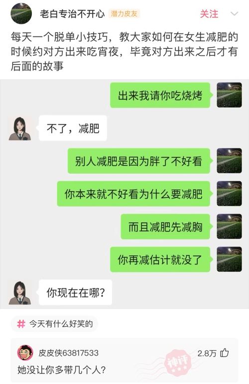 我女朋友发的闪照,哪个大神能把她还原了