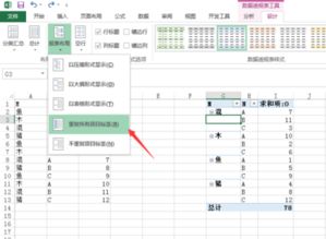 excel数据透视表多个行标签并列显示该怎么设置 