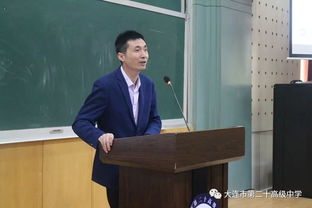 聚焦核心素养 构建智慧课堂 大连市第二十高级中学举行 五省三市 重点高中教育联盟同课异构教学研讨活动