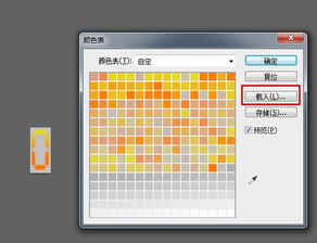 PS如何制作颜色统一的256色BMP图片