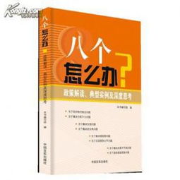 政治 吉祥书坊 加盟书店 孔夫子旧书网 网上购书 开网上书店卖书,书友首选网站 