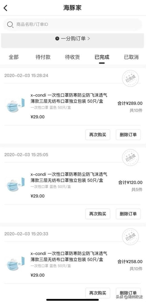 口罩没货还在卖,有鬼