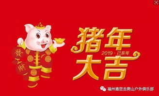 2019猪年除夕祝福语说说简短 致所有人的猪年暖心祝福