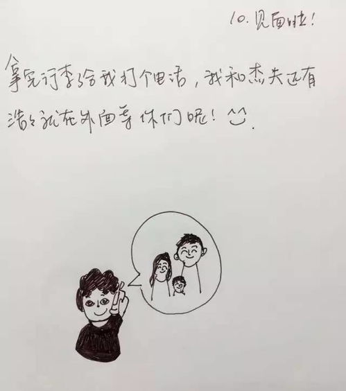 一份暖心且有趣的攻略 