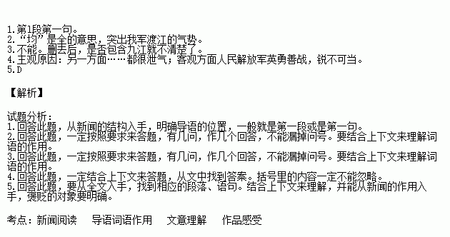 新华社长江前线22日22时电 人民解放军百万大军.从1千余华里的战线上.冲破敌阵.横渡长江.西起九江.东至江阴.均是人民解放军的渡江区域.二十日夜起.长江北岸人民解放军中路军首先突破安庆 