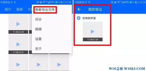 win10微信语音设置在哪里设置方法