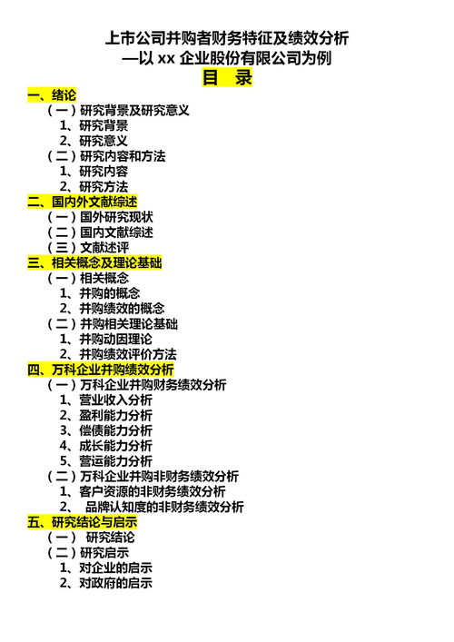 毕业论文,大纲,重复,原因