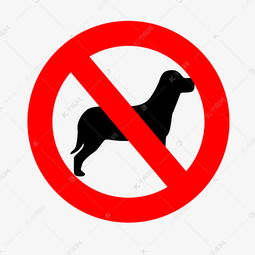 禁止宠物入内图标素材图片免费下载 千库网 