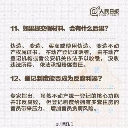 房产证下岗了 上面有你的名字 房子是你的 