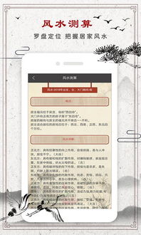 周公解梦专业版app下载 周公解梦专业版下载 1.8.0 手机版 河东软件园 
