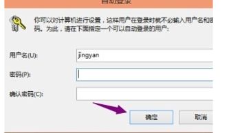 win10台式电脑取消密码怎么设置密码