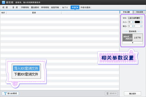 如何使视频歌曲出现字幕 教大家最简单的方法