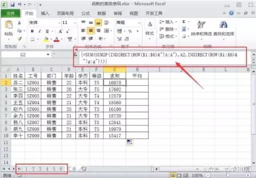 这几个Excel表格的制作技巧推荐给你