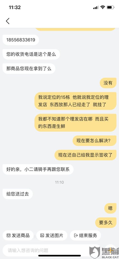 大润发配送员怎么弄好看，大润发配送员怎么加入(大润发配送员多少钱一单)