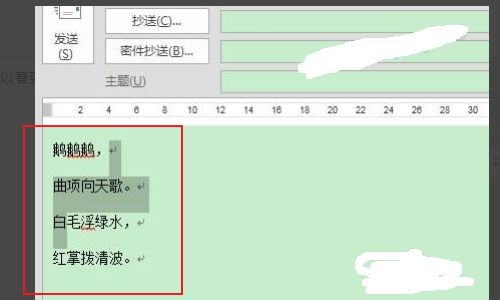 outlook发邮件时,如何设置邮件段落行距为1.5倍 