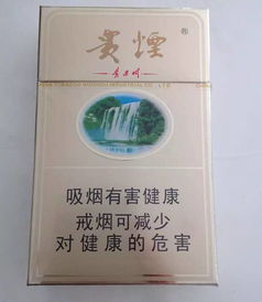 10元香烟批发攻略，寻找最低价货源地 - 1 - 680860香烟网