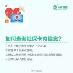 社保和医保有啥区别 附2017医保卡最全使用方法 