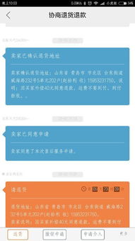 退货拒收付平邮什么意思(退货不接受平邮是什么意思)