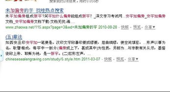 安字加什么偏旁可以变新字 
