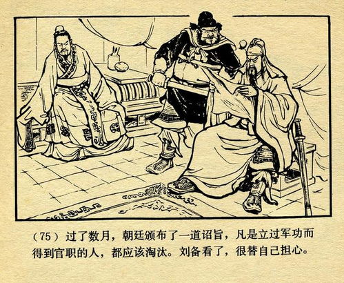 桃园三结义剧本范文（三国志11结义兄弟推荐？）