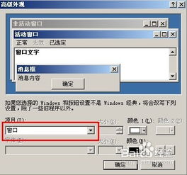 win10屏幕设置眼睛保护色