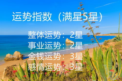 5月3日是什么星座