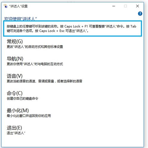 计算机将文本朗读出来应用语音,如何实现电脑语音朗读文字 可以选择两种方法...