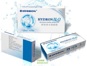 Hydron 海昌 H2O 月抛隐形眼镜6片装 2盒 赠护理液100ml 伴侣盒 50元包邮新低25元 盒 需领40元优惠券 拍2件 天猫商城优惠 白菜哦 