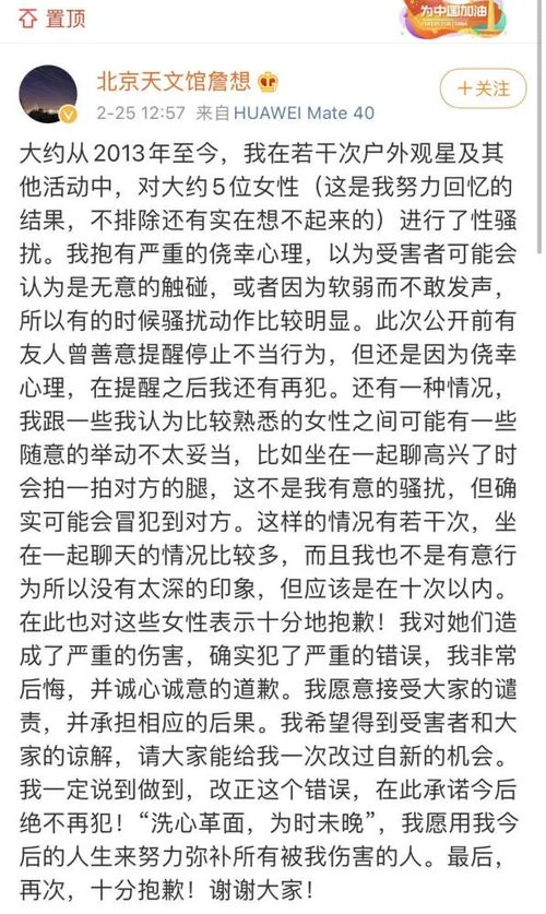 天文科普专家被指骚扰多名女性,北京天文馆 正在核查之中