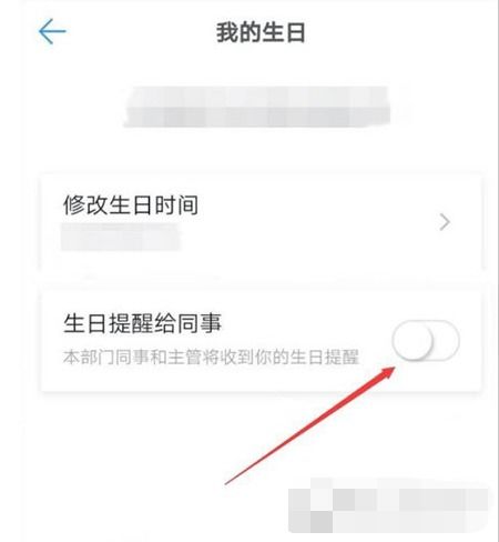 钉钉生日提醒在哪关闭，钉钉群生日提醒怎么关不了