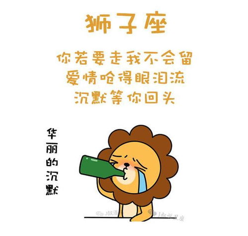 12星座最不想要做的事情是什么