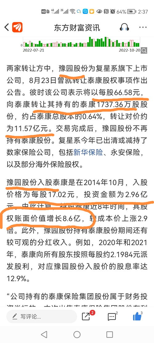 股价跌跌不休全因主营业务亏损,成本大于营收,主营业务成本利润率为负数,一季报 中