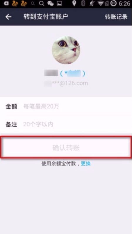 关于股票帐户和支付宝转账的问题