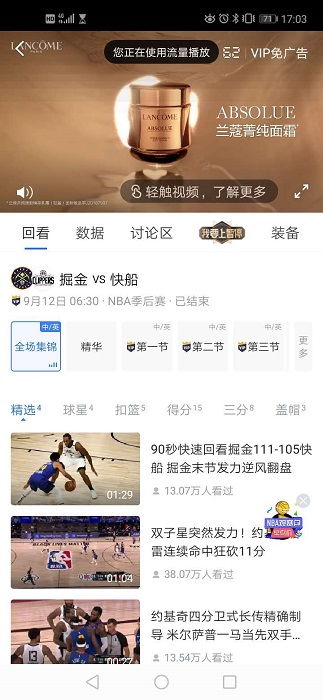 nba录像高清回放像腾讯直播（nba录像高清回放像腾讯直播一样） 第1张