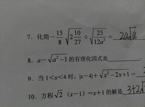 第八题怎么写 