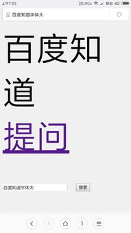 字体太大怎样变小？