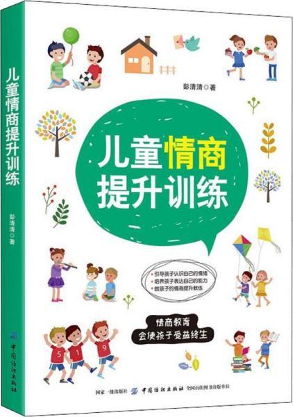 教育类图书 教育书店 教育书籍推荐 教育心理学 学前教育 少儿教育 青少年教育 